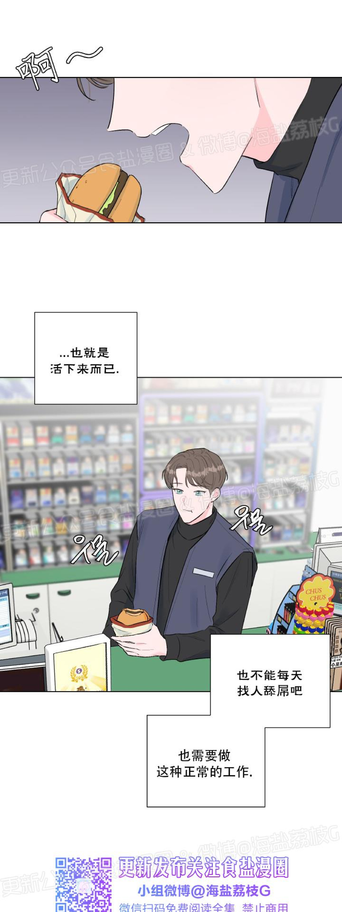 第01话 第 21 页