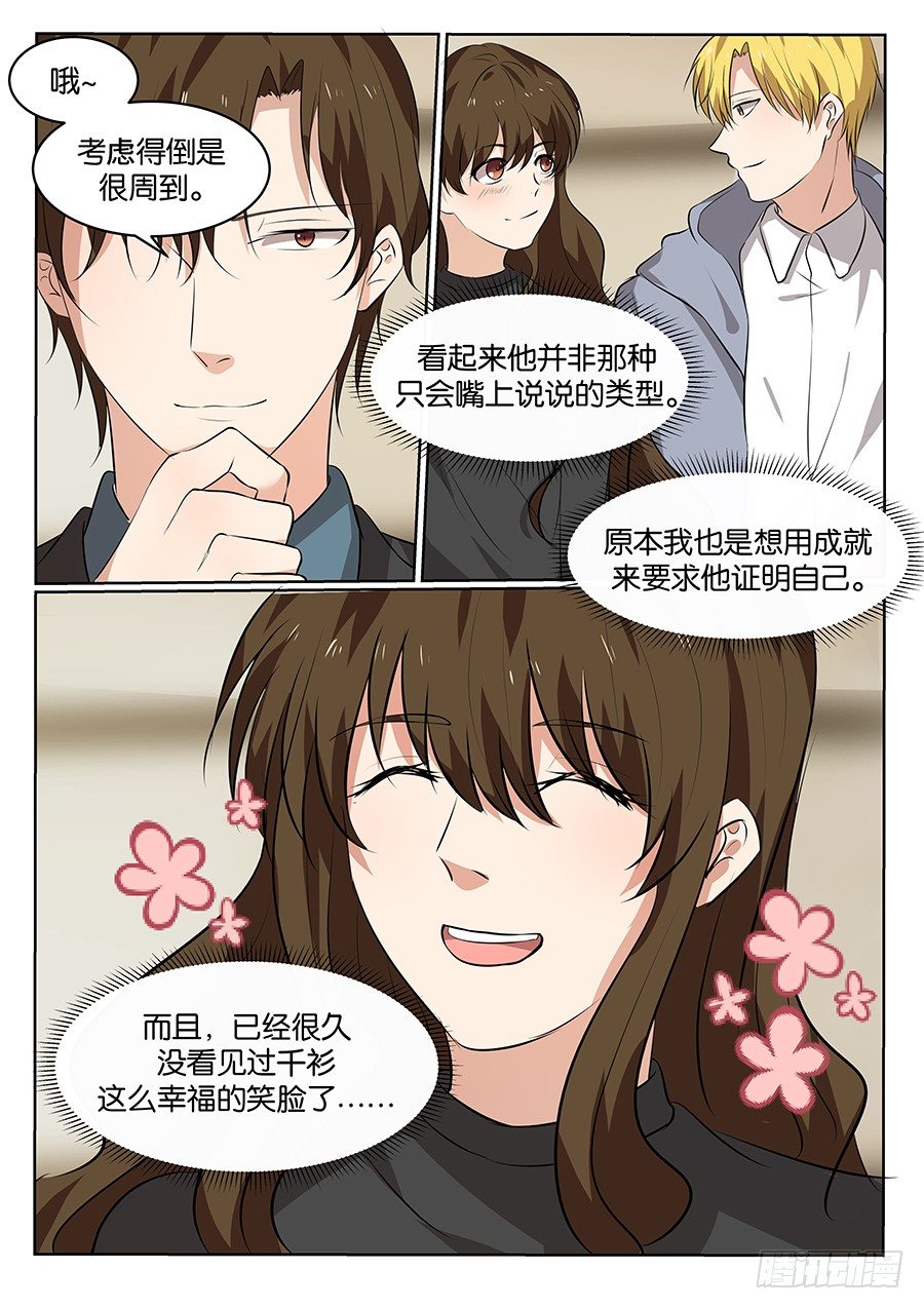 第五十三话 第 17 页