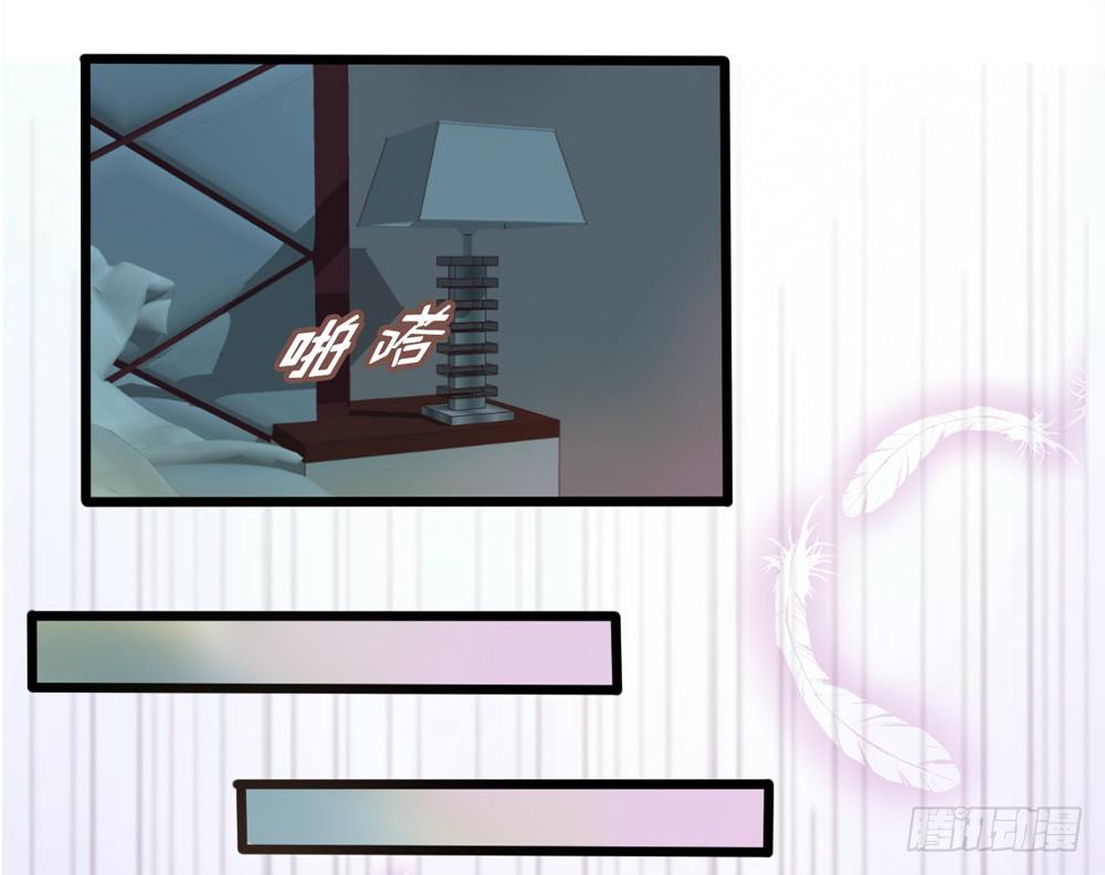 7、我会守护你 第 13 页