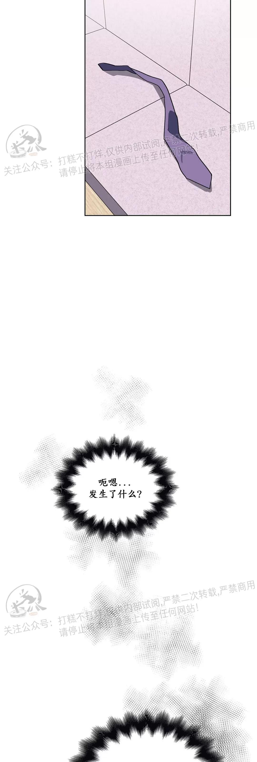 第09话 第 11 页