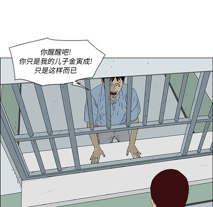 第54话 第 23 页