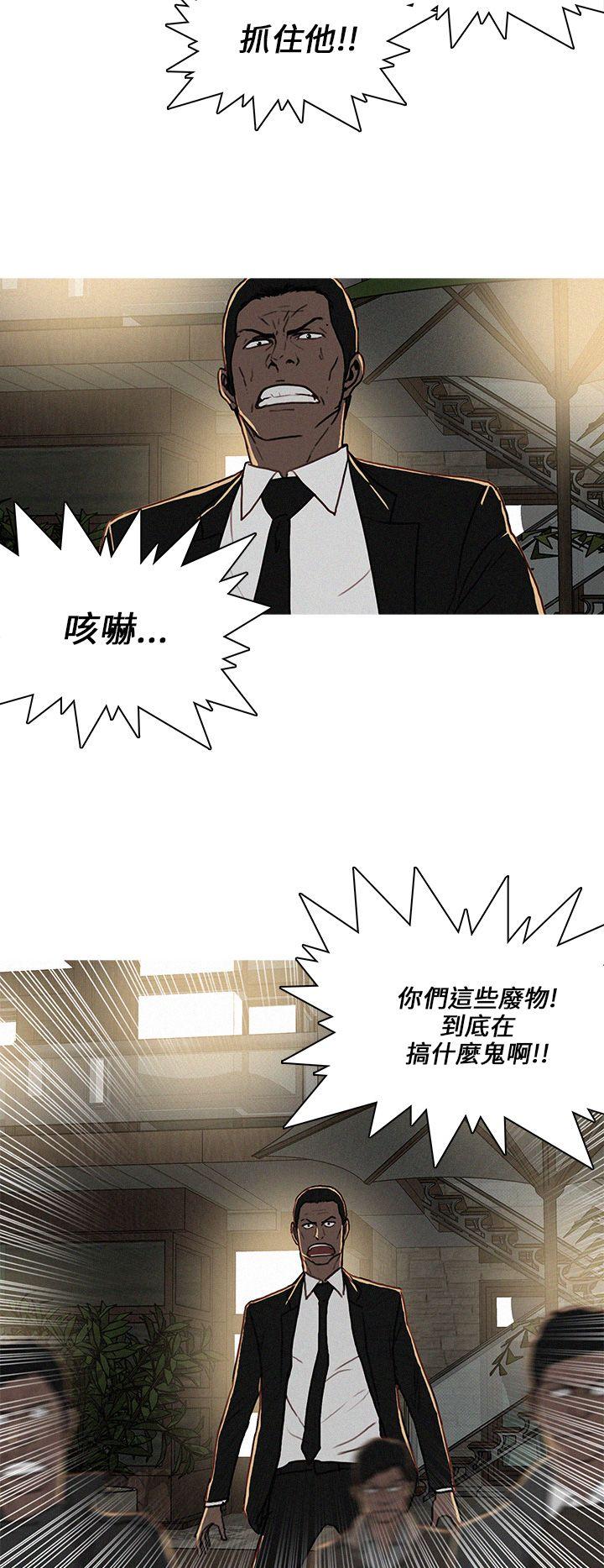 第57话 第 12 页