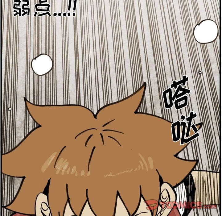第 53 话 第 16 页