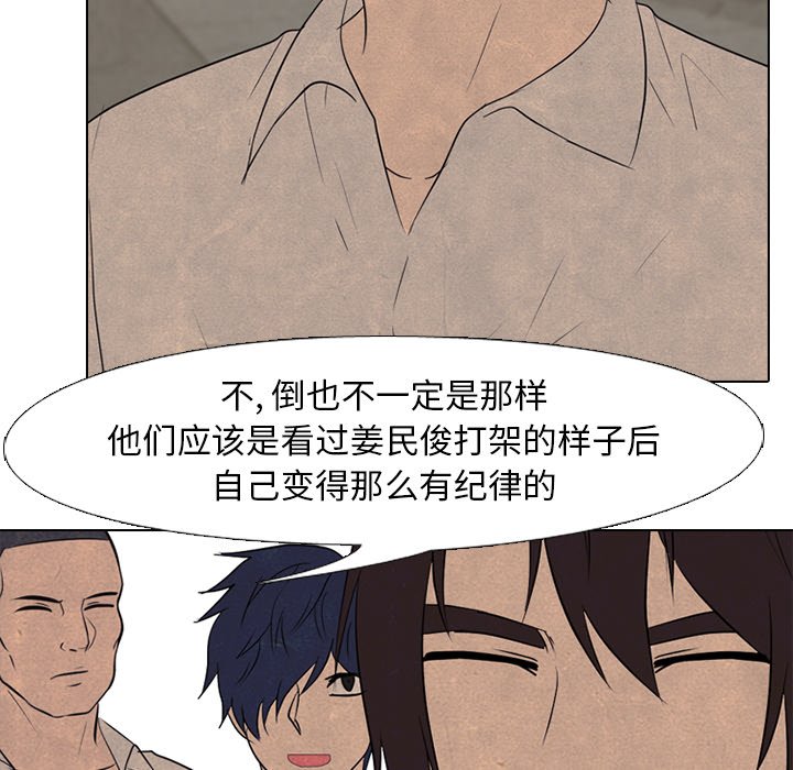 第147话 第 66 页