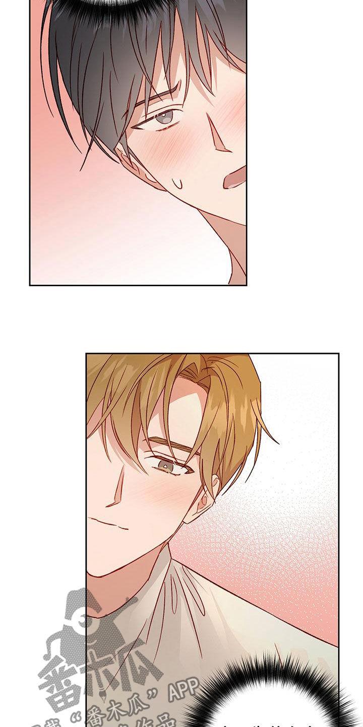 第61话 怎么这么急 第 8 页