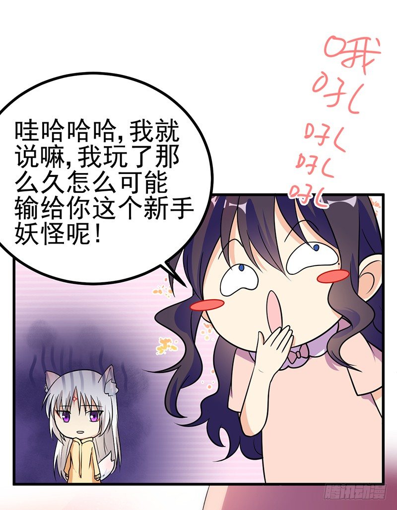情不自禁YY个痛 第 21 页