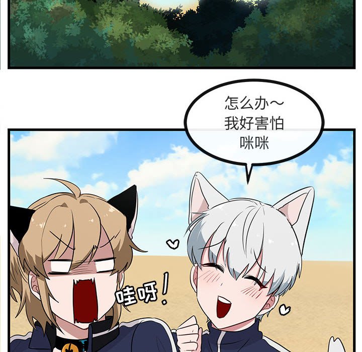 第47话 第 45 页
