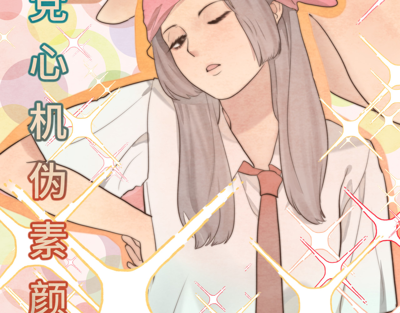 30  误会 第 7 页