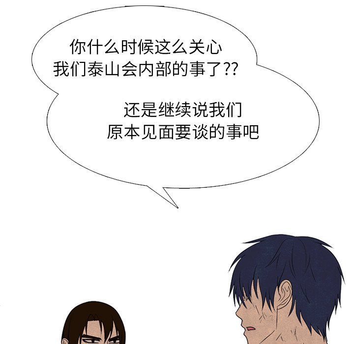 第271话 第 75 页