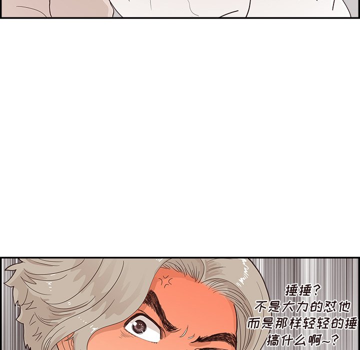 第99话 第 53 页