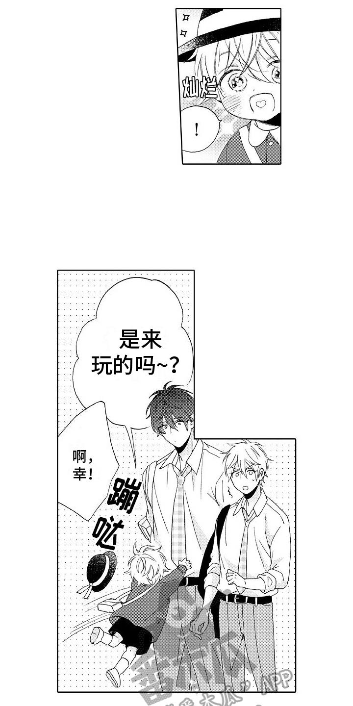 第12话 建议 第 14 页