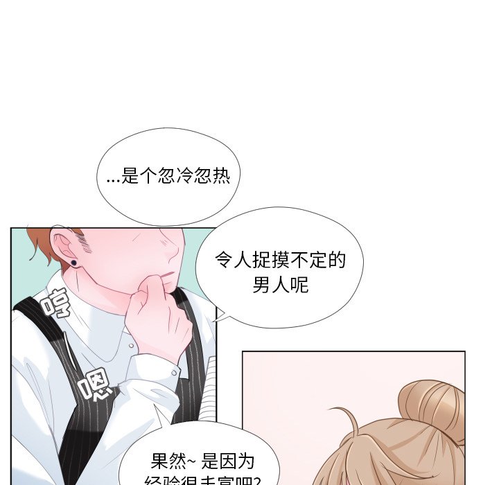 第28话 第 76 页