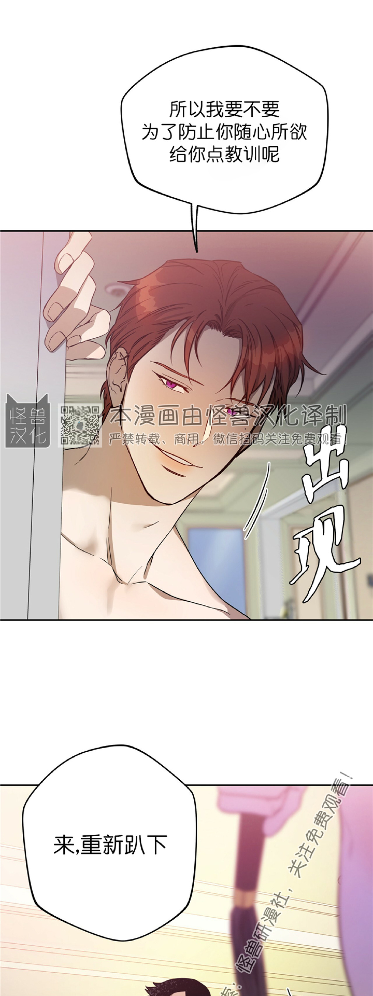第29话 第 24 页