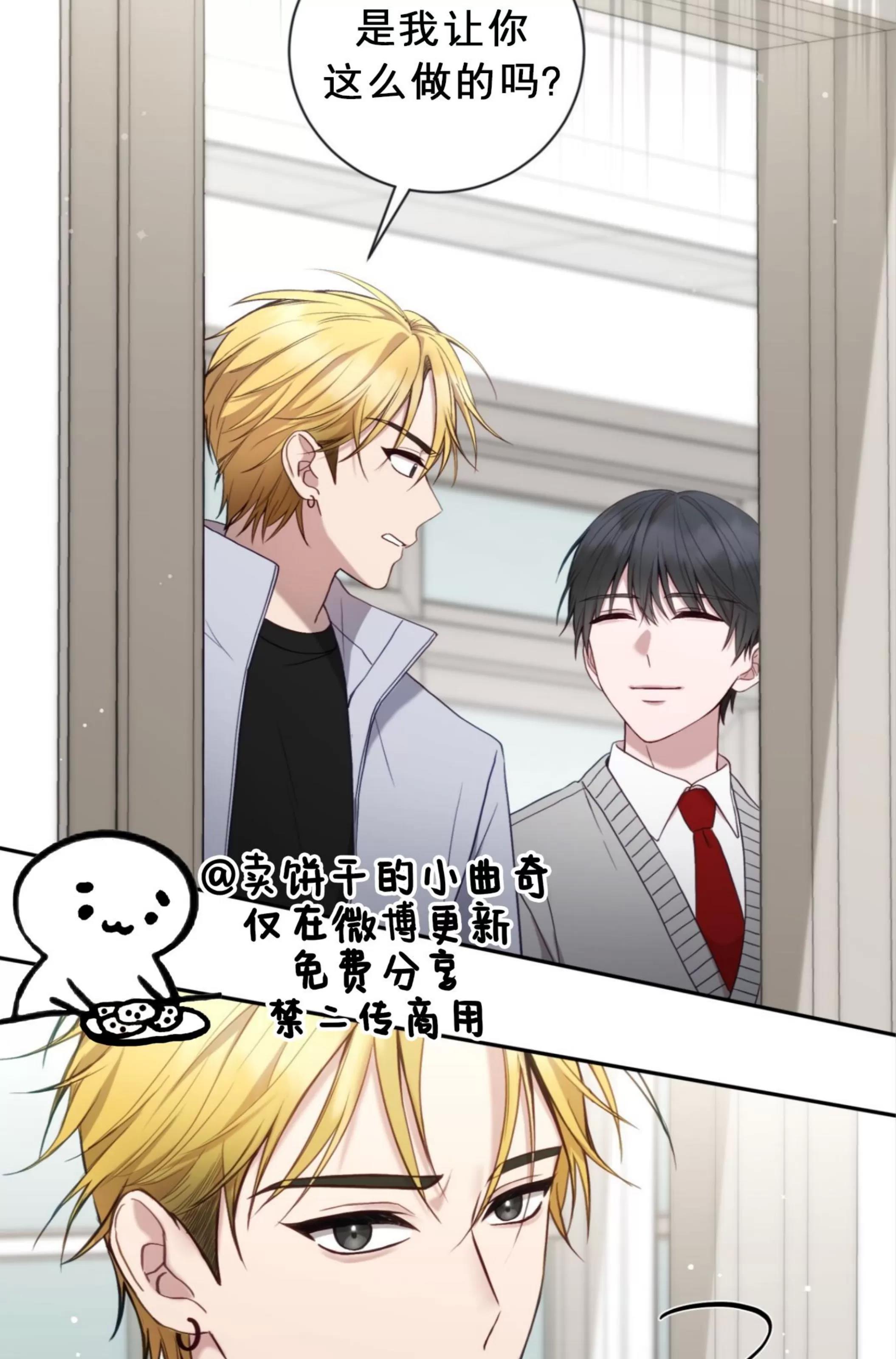 第18话 第 14 页