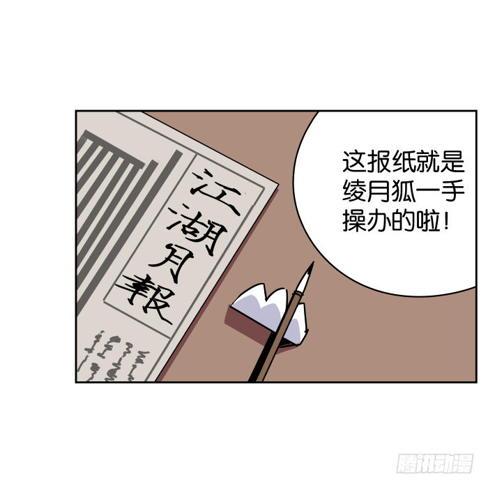 书院迷影02 第 20 页