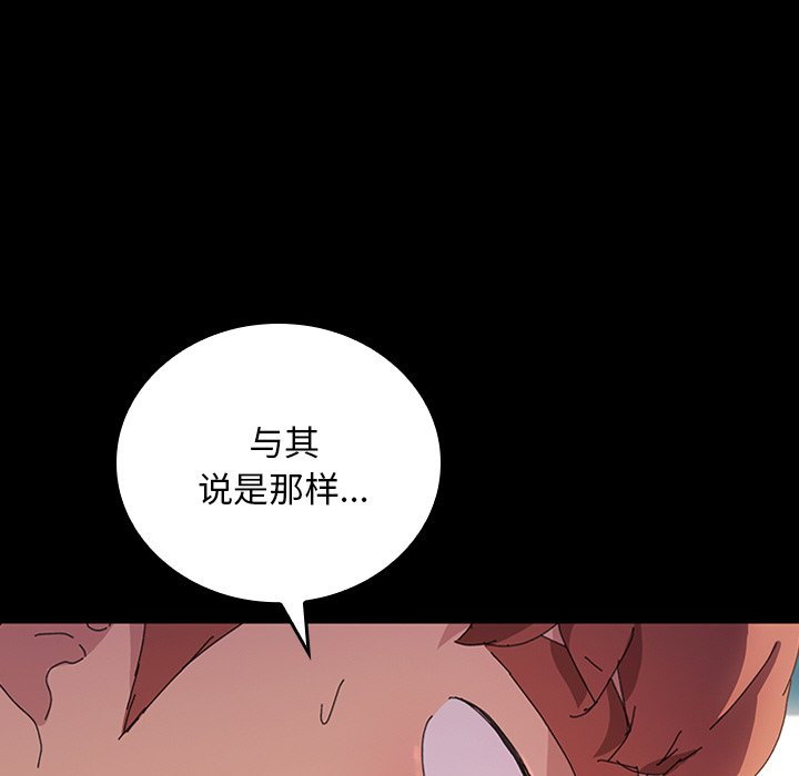 第41话 第 100 页