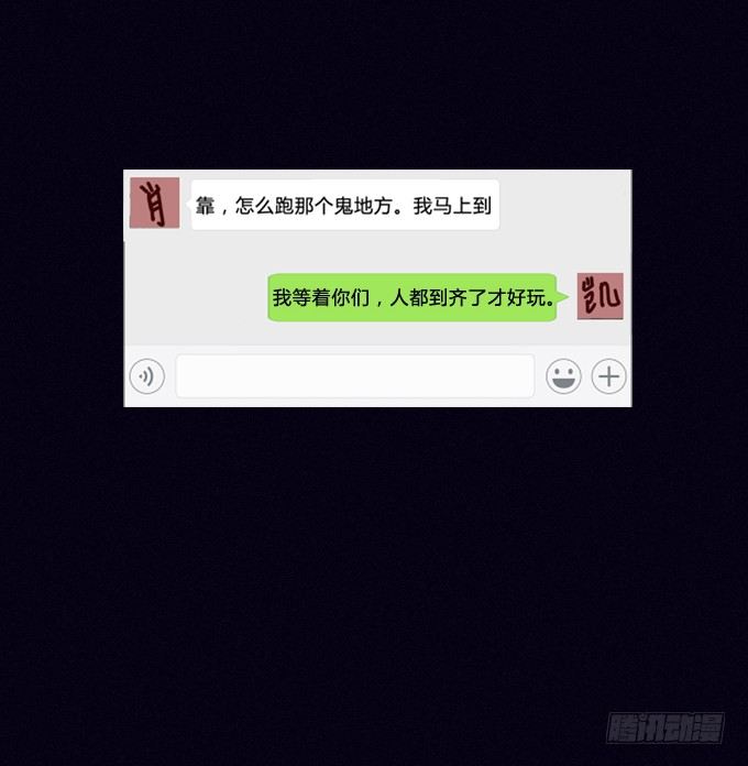 蓄谋已久的爆发 第 23 页