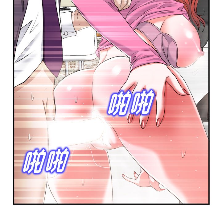 第2话 第 98 页