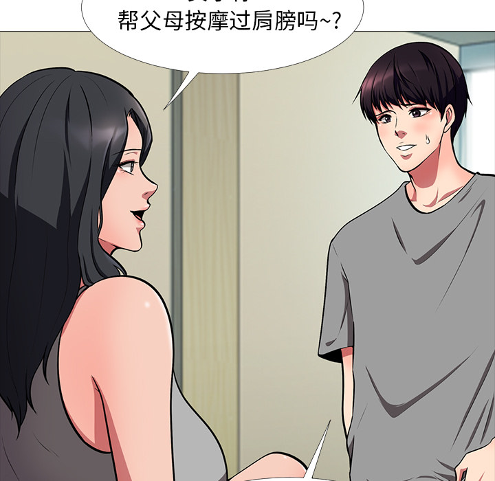第2话 第 21 页