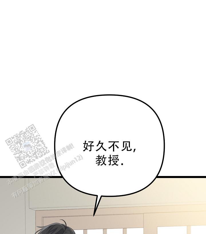 第37话 交给我 第 8 页