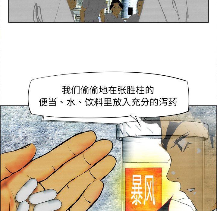 第34话 第 59 页