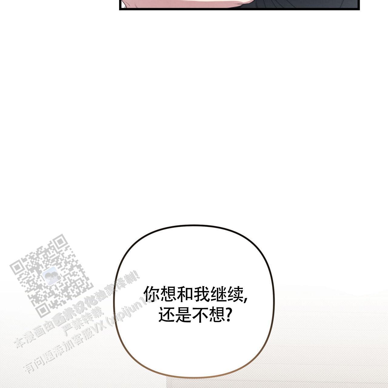 第47话 进展太快 第 48 页