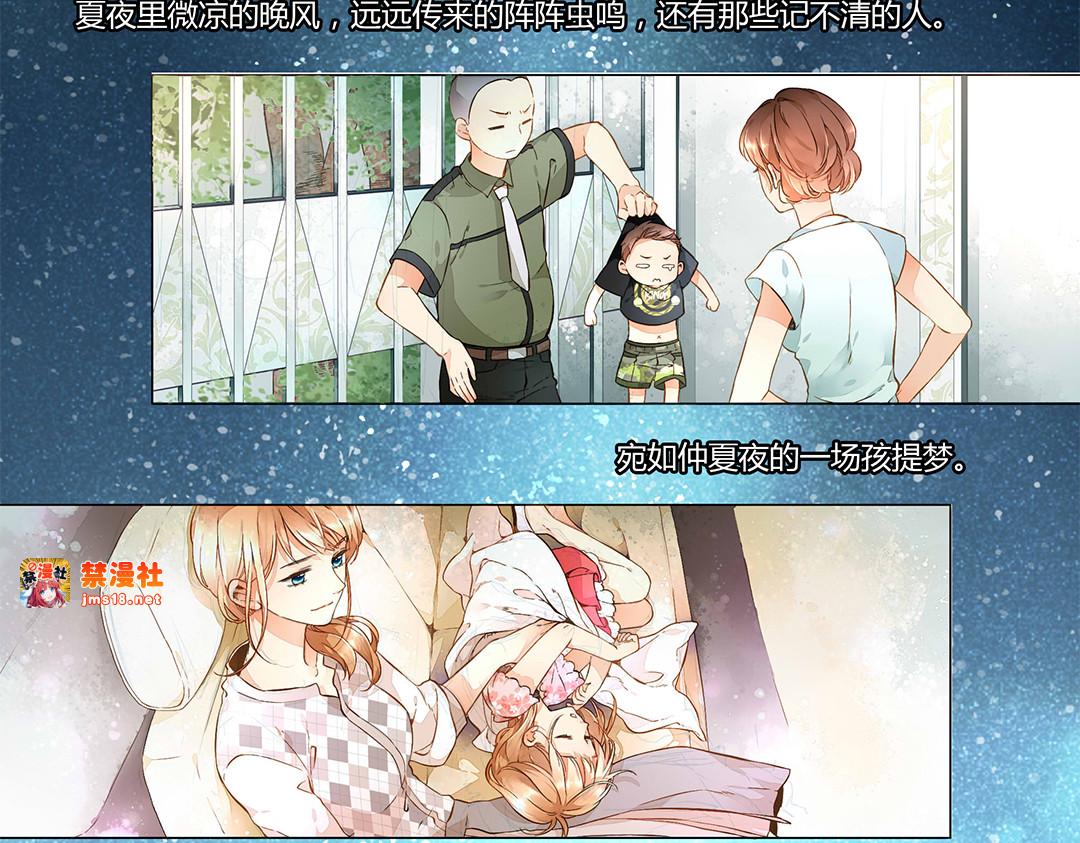 番外 许愿的星星 第 51 页