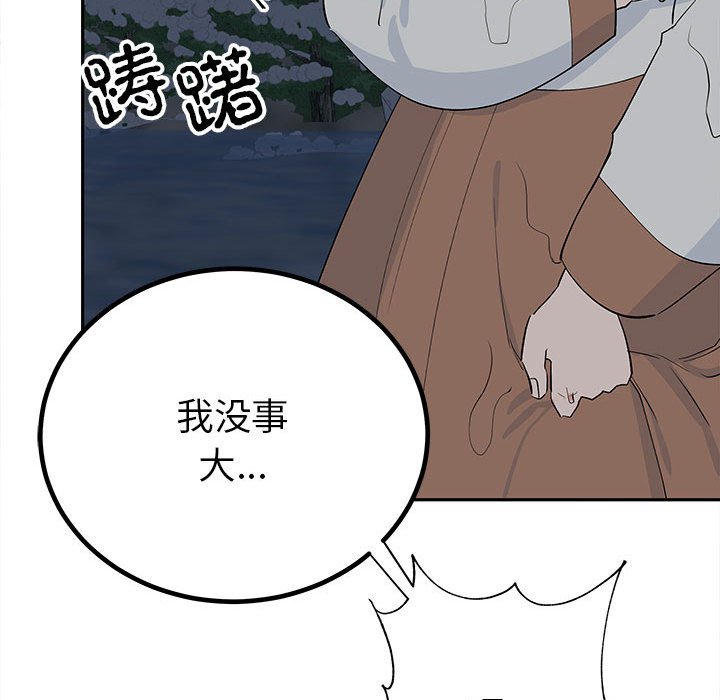 第12话 第 101 页