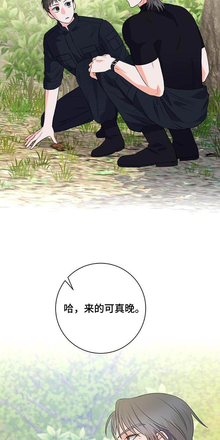 第27话 似曾相识 第 10 页