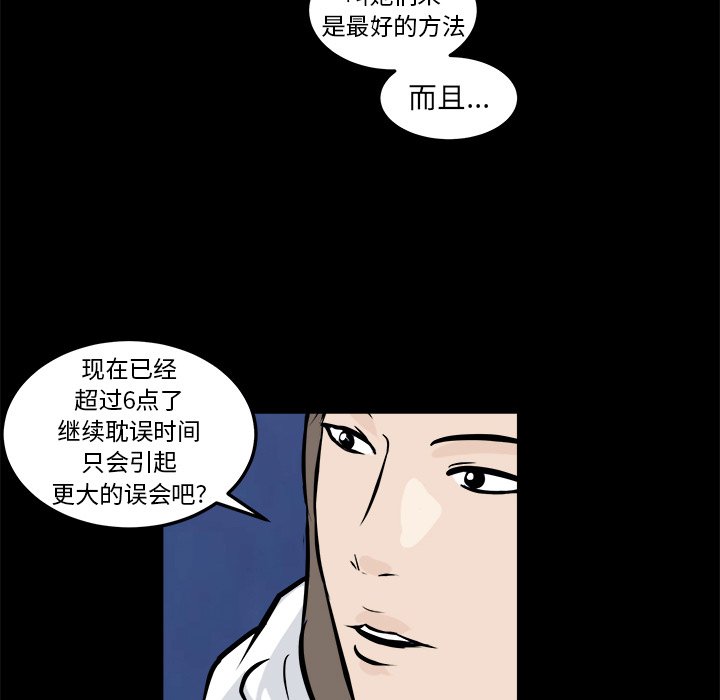 第11话 第 122 页