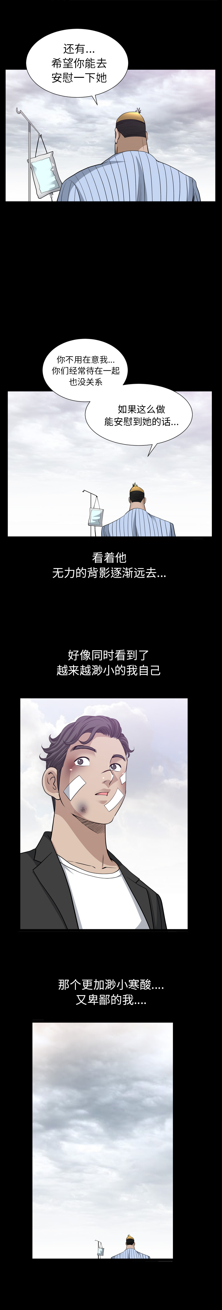 第50话 第 25 页