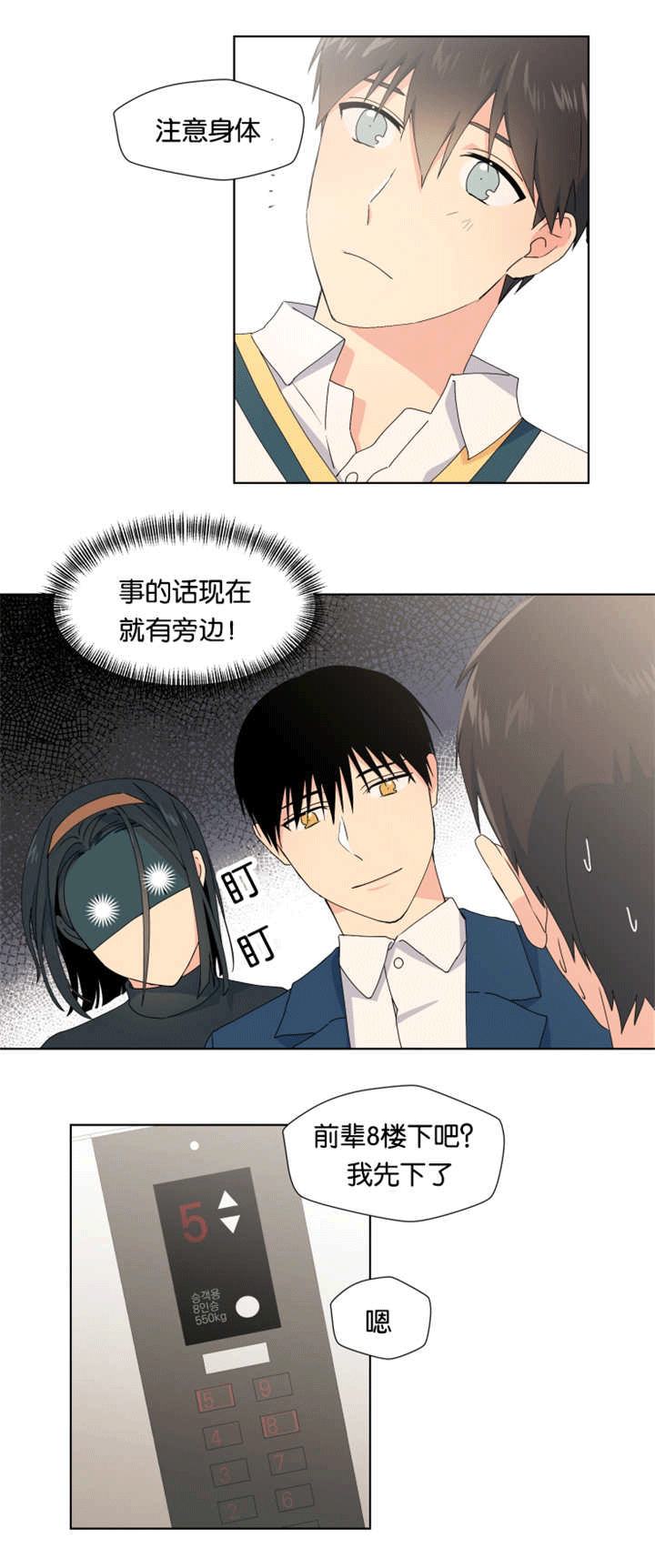 第19话 第19话 第 4 页