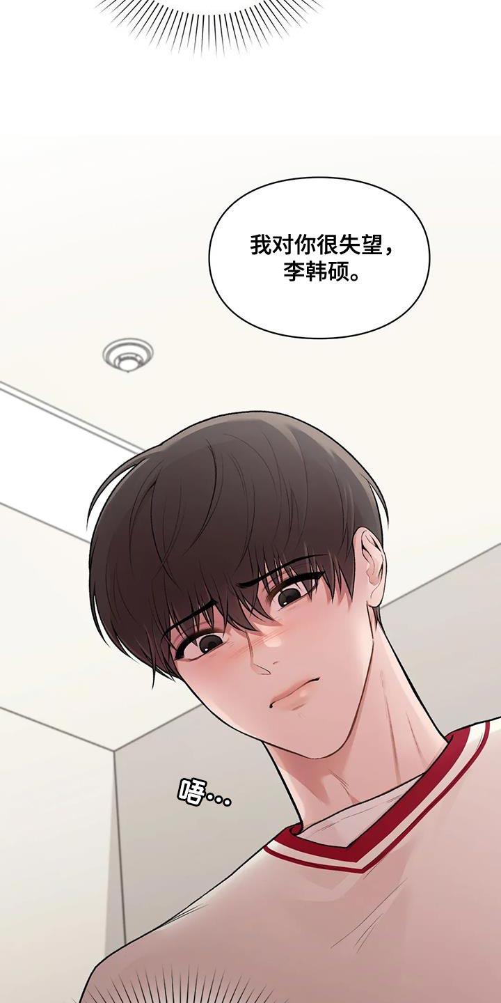 第24话 自由 第 17 页