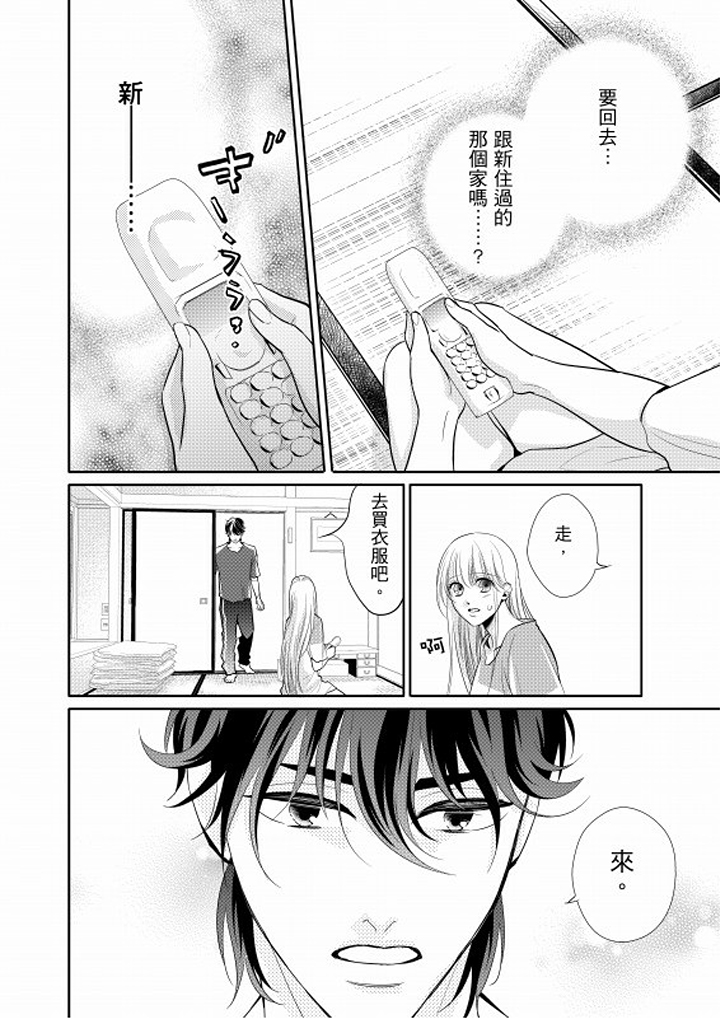 第4话 第 17 页