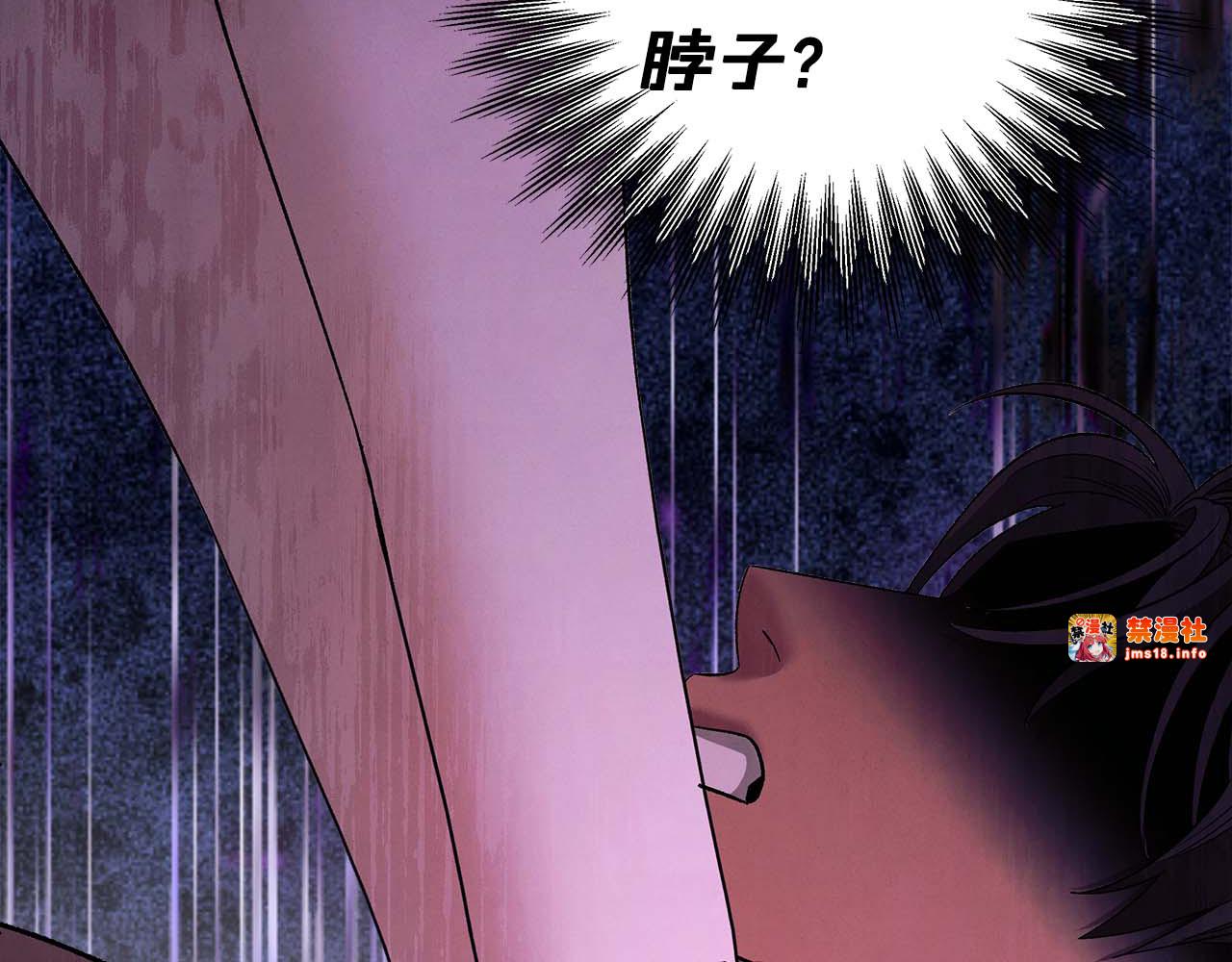 第48话 母女间的秘密 第 91 页