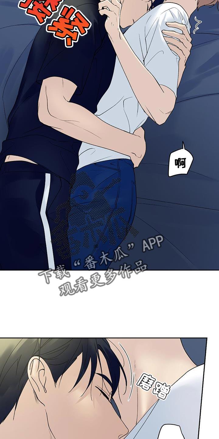 第39话 必须尽快离开 第 21 页