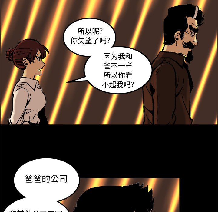 第36话 第 77 页