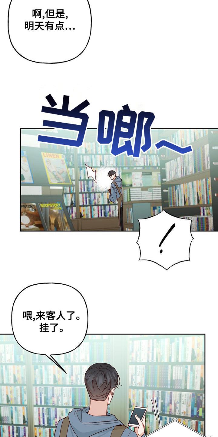 第48话 约定 第 13 页