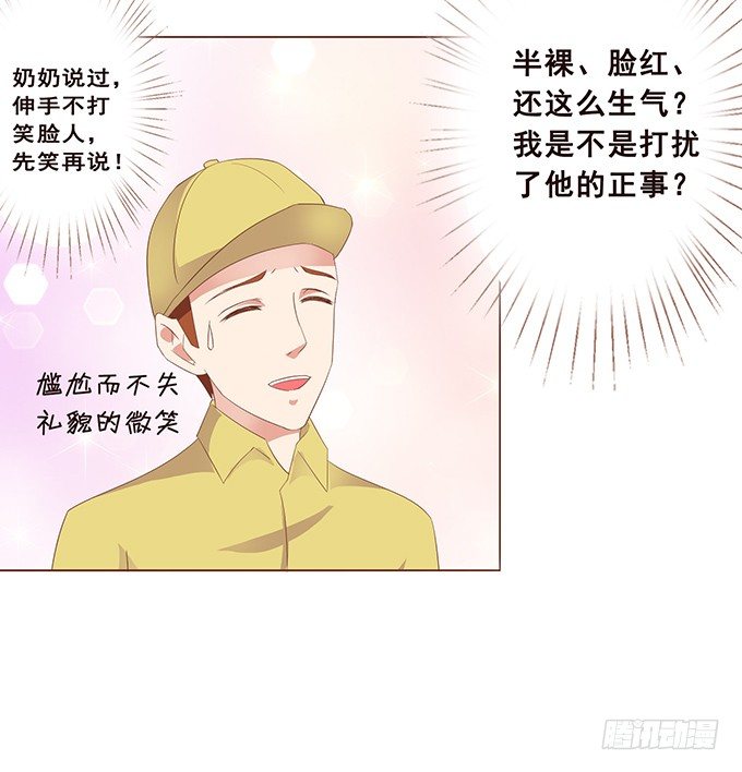 微风拂过 第 18 页
