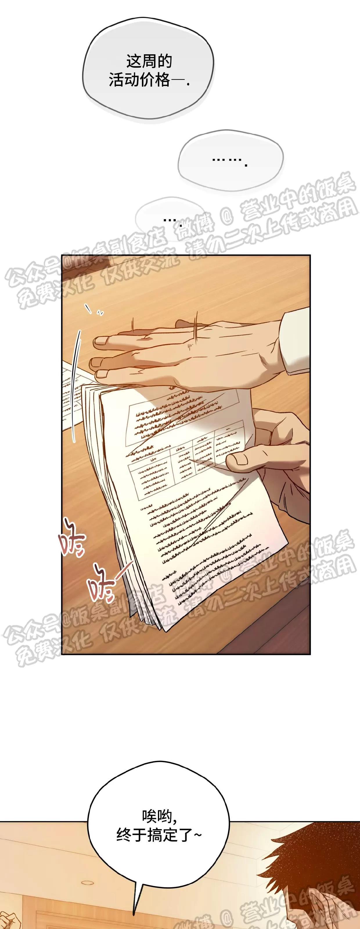 第74话 第 5 页