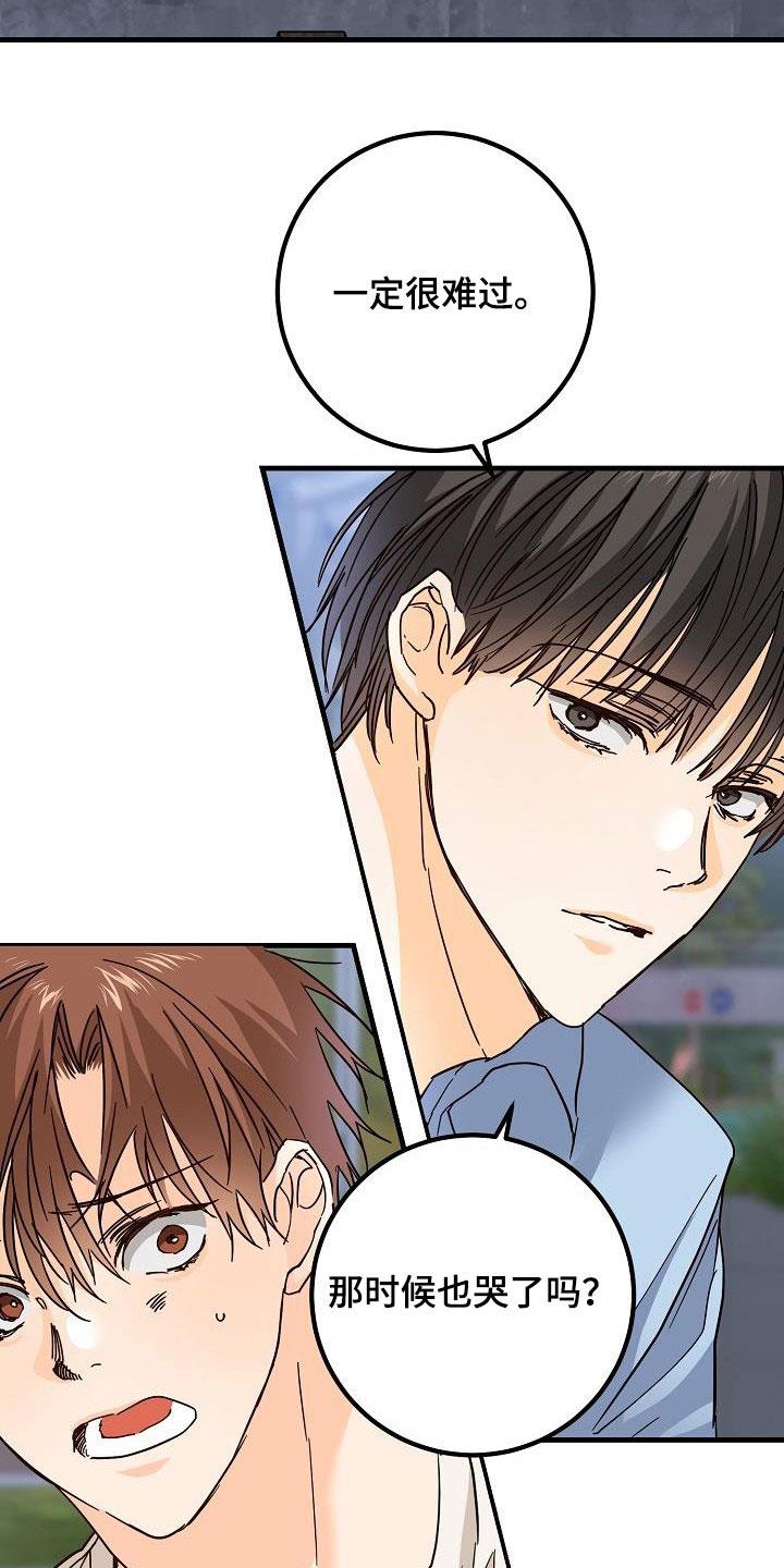 第31话 哭泣 第 26 页