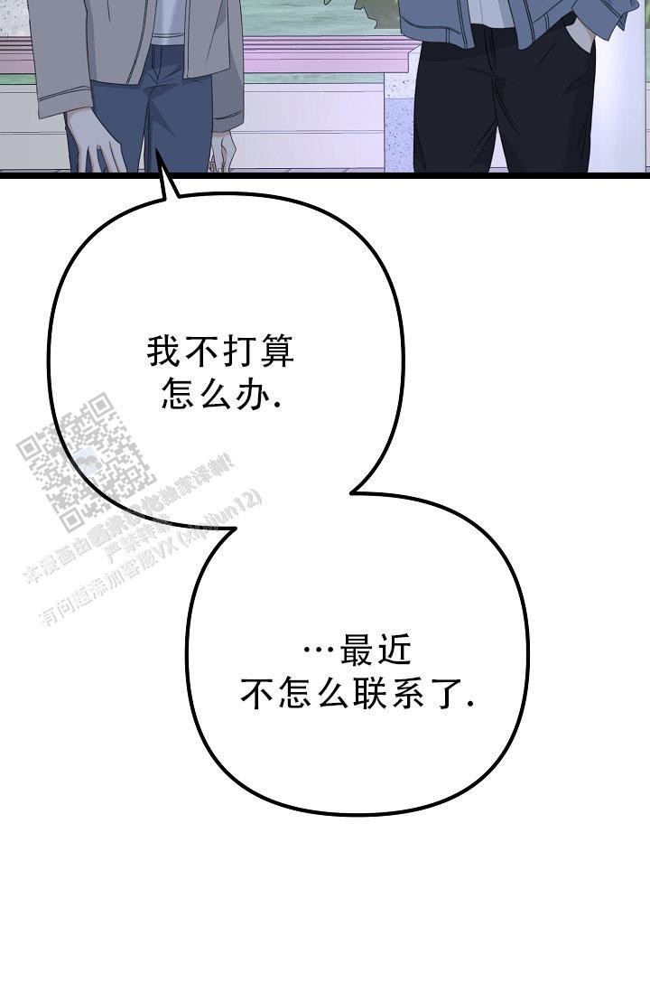 第30话 是那个家伙吗 第 16 页