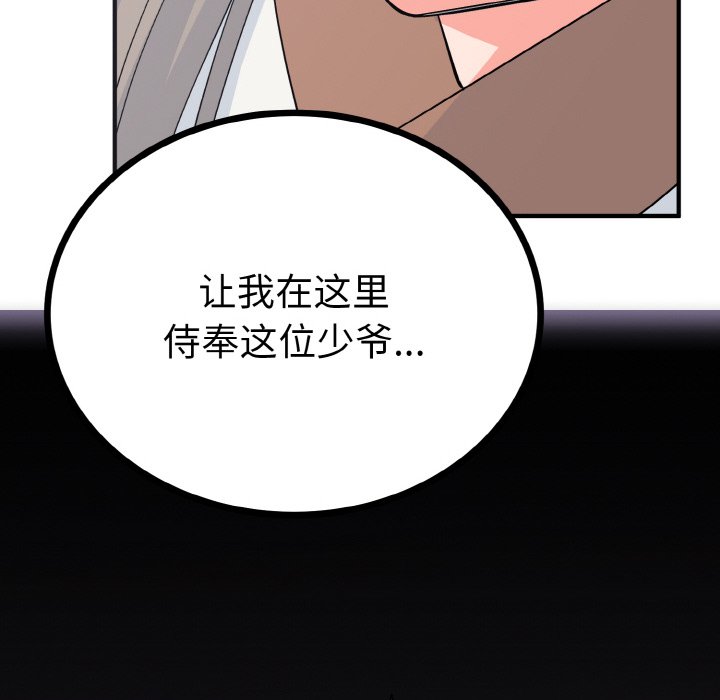第2话 第 109 页