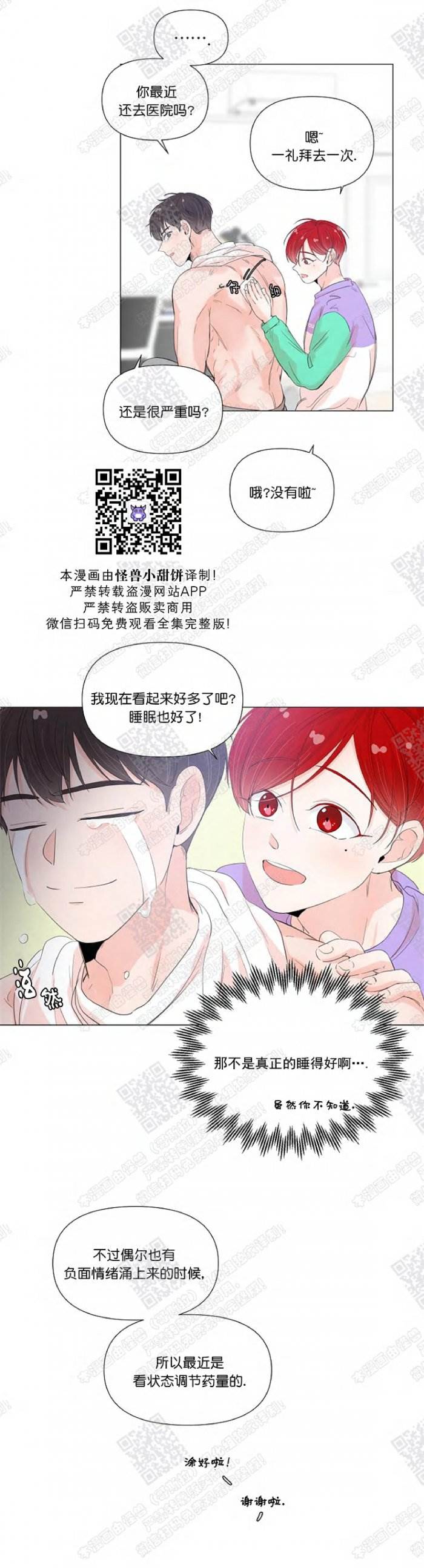 第31话 第 13 页