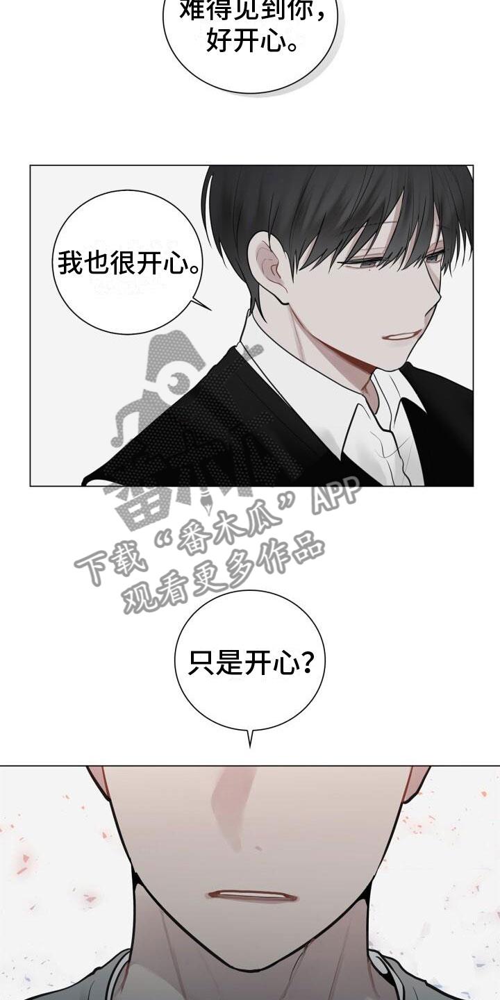 第15话 其他意思 第 20 页