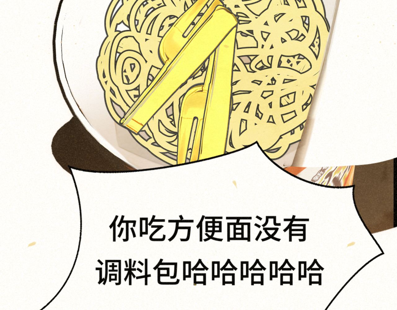 第104话 晚风 晚霞 晚自习 第 73 页