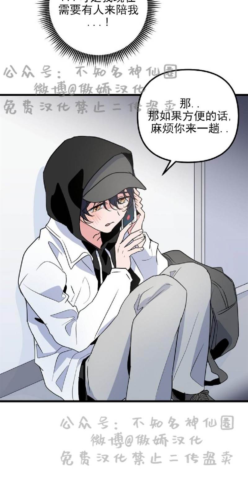 第13话 第 6 页