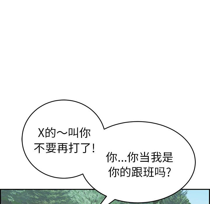 第111话 第 101 页