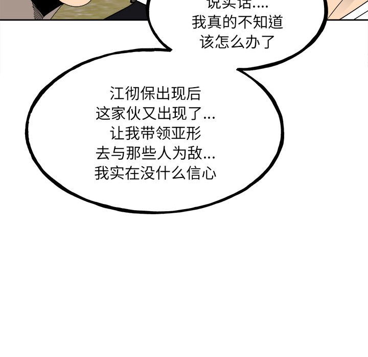 第147话 第 49 页