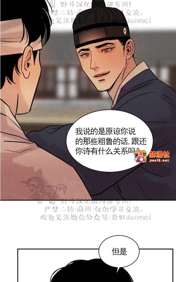 第5话 第 25 页